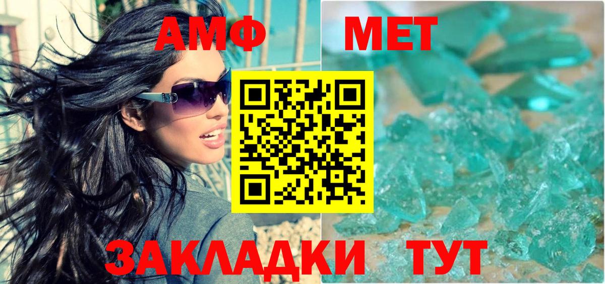 Amphetamine Premium Новоуральск