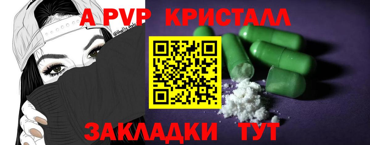 Alpha-PVP мука  Альфа ПВП мука  Новоуральск  Вход с VPN  Alpha-PVP  Альфа ПВП Crystall 