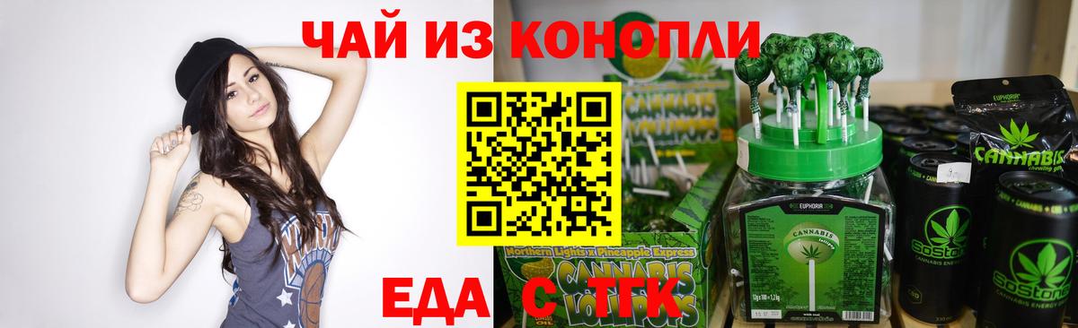 Еда ТГК марихуана  Вход с VPN  Новоуральск 