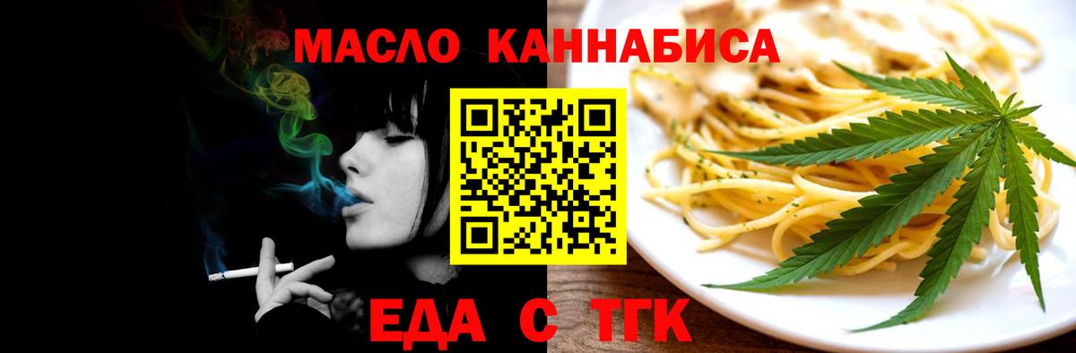 Cannafood марихуана Новоуральск
