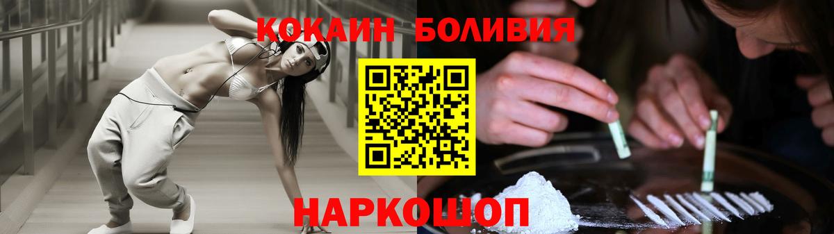 Новоуральск  КОКАИН FishScale  КОКАИН  Вход с VPN  COCAIN Перу 