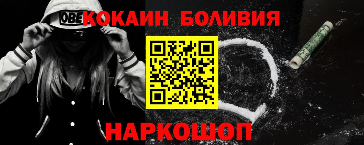 Cocaine Эквадор Новоуральск