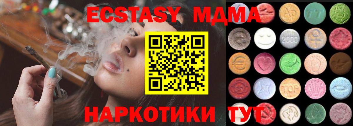 Новоуральск  как найти закладки  Ecstasy  Вход с VPN  Ecstasy mix 