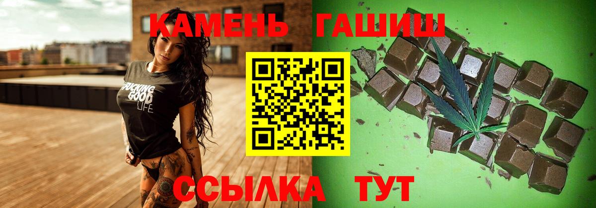 Новоуральск  ГАШ индика сатива  ГАШИШ 40% ТГК  Вход с VPN 