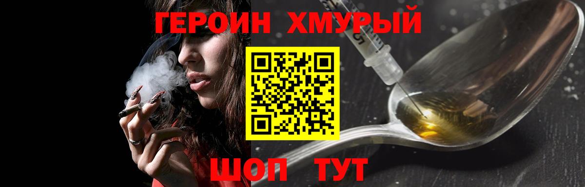 Новоуральск  Героин афганец  ГЕРОИН  Вход с VPN 