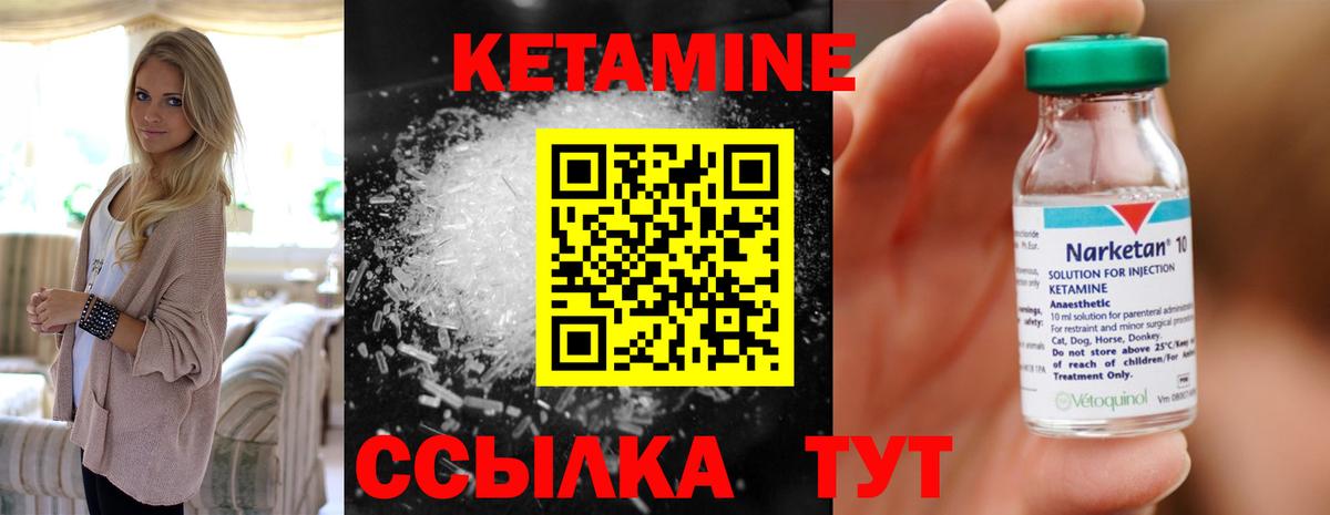 Кетамин VHQ  Вход с VPN  КЕТАМИН VHQ  Новоуральск 