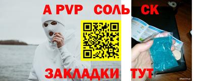 соль курить ск Тара