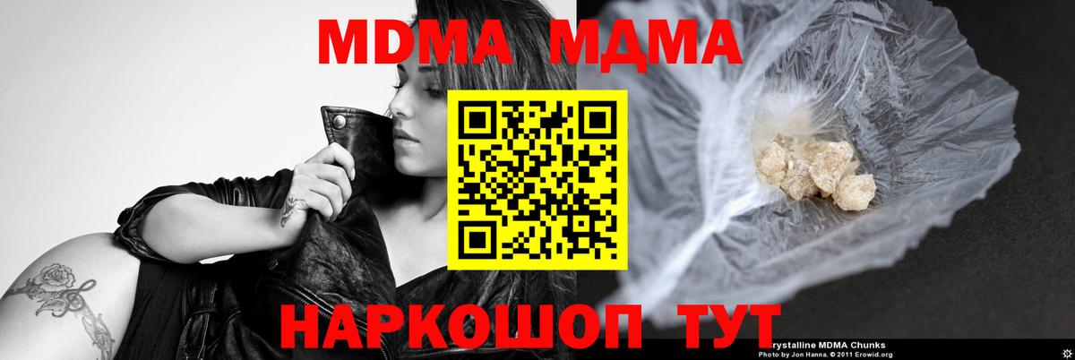 MDMA  МДМА Molly  Вход с VPN  МДМА кристаллы  Новоуральск 