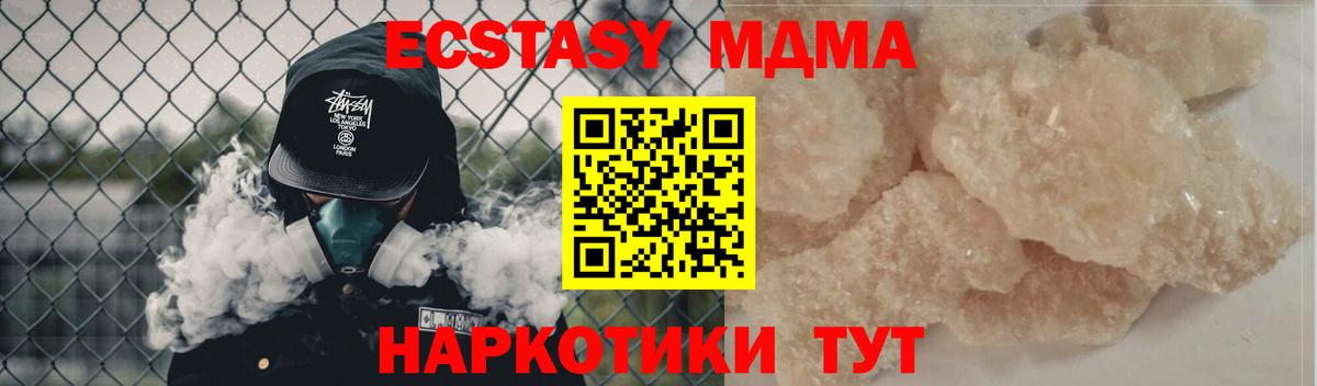 MDMA молли Новоуральск