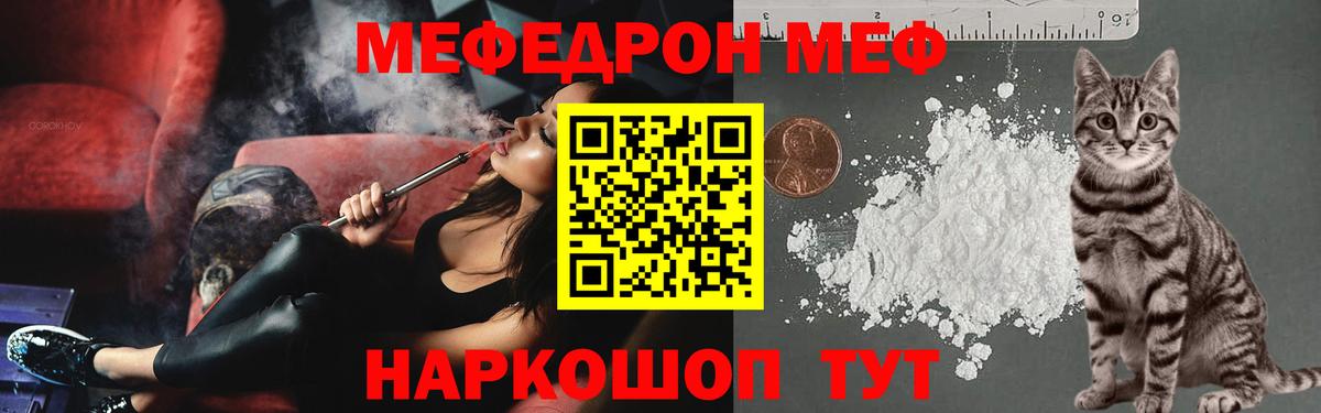 Мефедрон кристаллы Новоуральск