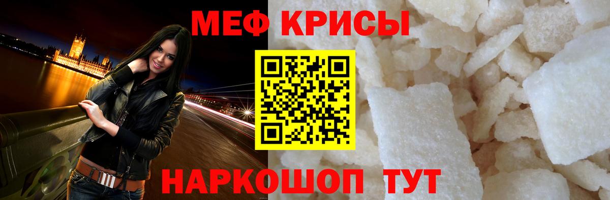 Мефедрон мука  МЕФ мука  Вход с VPN  Новоуральск 