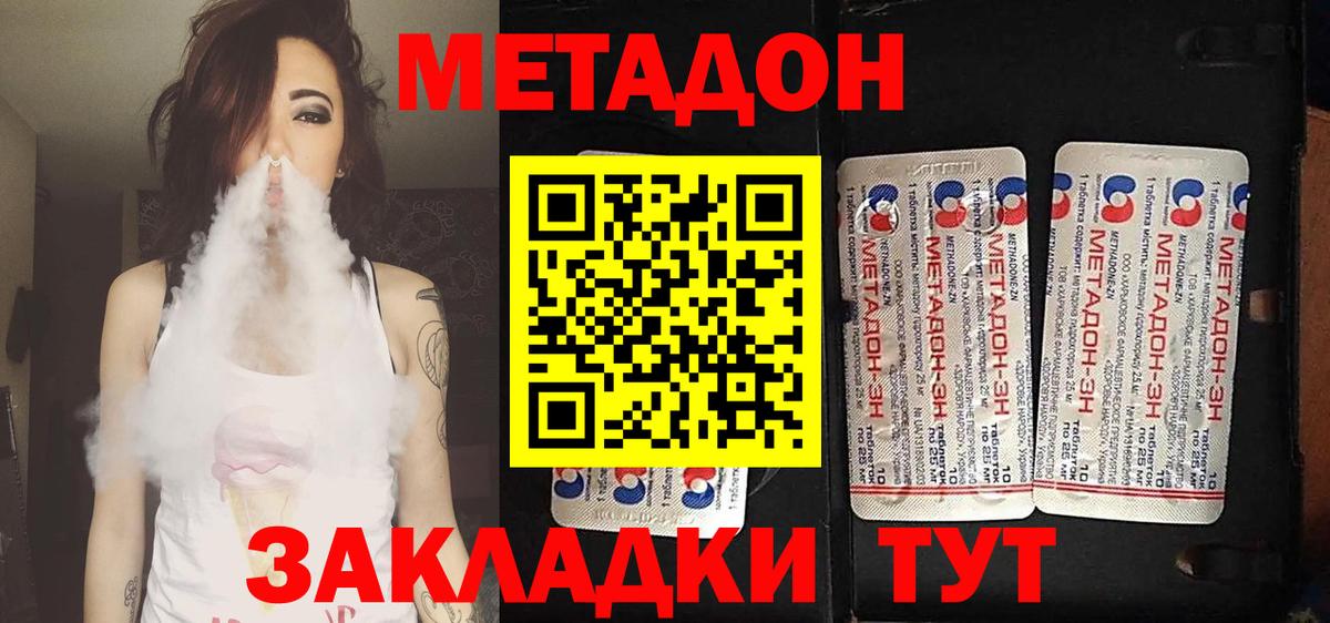 МЕТАДОН кристалл Новоуральск