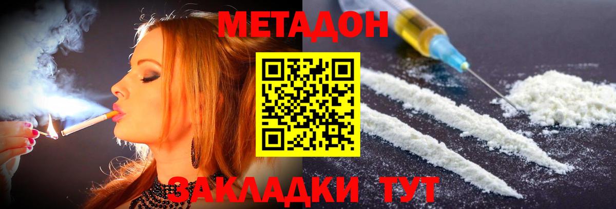 МЕТАДОН methadone  Вход с VPN    как войти  Метадон белоснежный  Новоуральск 