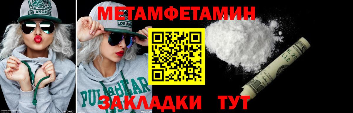 Новоуральск  Первитин пудра  Первитин пудра  Вход с VPN 