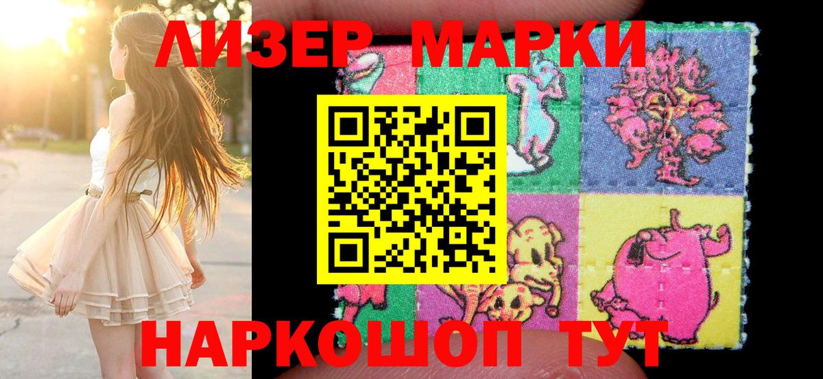 Марки 25I-NBOMe 1,5мг Новоуральск