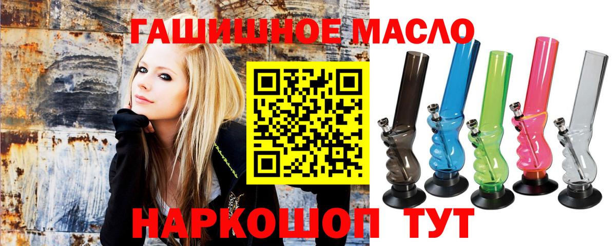 ТГК вейп  mega сайт  Вход с VPN  цена наркотик  Новоуральск  ТГК гашишное масло 