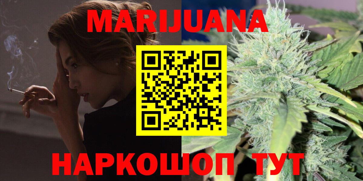 Бошки Шишки Ganja  Вход с VPN  Марихуана конопля  Новоуральск 